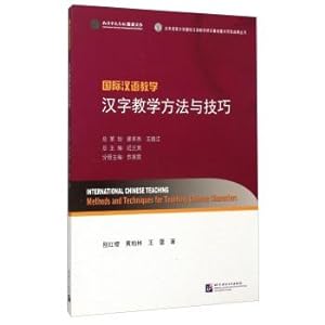Immagine del venditore per International Chinese Teaching Character Teaching Methods and Techniques(Chinese Edition) venduto da liu xing