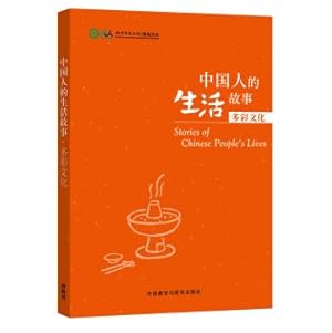 Seller image for Chinese people's life stories. Colorful culture(Chinese Edition) for sale by liu xing