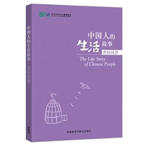 Seller image for Chinese people's life stories. Worldly landscape(Chinese Edition) for sale by liu xing