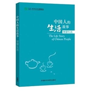 Seller image for Chinese people's life stories. Smart Life(Chinese Edition) for sale by liu xing