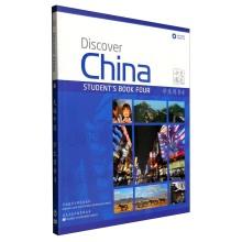Immagine del venditore per Traveled Chinese Student Book 4 (CD)(Chinese Edition) venduto da liu xing