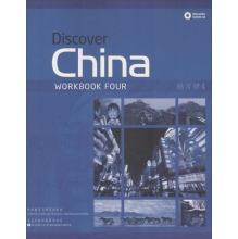 Immagine del venditore per Across China Workbook 4 (CD)(Chinese Edition) venduto da liu xing