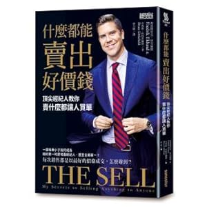 Seller image for What can be sold at good prices: top selling broker teach you what people pay for sale by liu xing