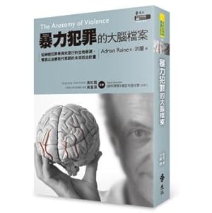 Seller image for Brain Archives of violent crime: explore the biological root of evil from nerve criminology. deliberation replace punishment to treat future prevention plans for sale by liu xing