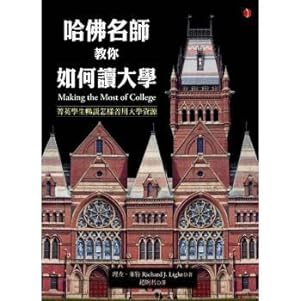 Seller image for Harvard University teacher to teach you how to read (2nd Edition) for sale by liu xing
