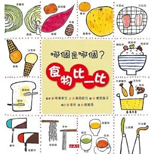 Immagine del venditore per Which is which? Comparison and Food venduto da liu xing