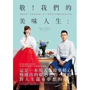 Imagen del vendedor de Respect Our Tasty Life:! Lady Nana creative cuisine chef. from 12 wonderful life simmered dishes out heart-warming a la venta por liu xing