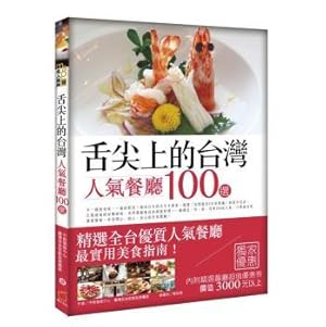 Immagine del venditore per Taiwan Bite: 100 selected popular restaurant venduto da liu xing