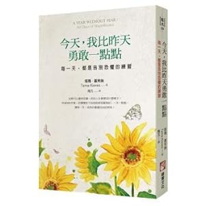 Seller image for Today I am a little bit brave than yesterday: Every day is a farewell fear exercises for sale by liu xing