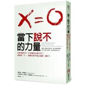 Bild des Verkufers fr Say the current strength: first learn to say No. to really say Yes courage to say no. the practice of life's most positive word!! zum Verkauf von liu xing