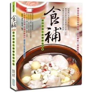 Image du vendeur pour Sibu: 240 Four Seasons Health tonic diet program mis en vente par liu xing