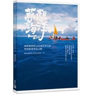 Imagen del vendedor de Ocean Dream: slippers professors and 16 nautical ocean backpackers blood Courage road a la venta por liu xing