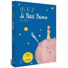 Immagine del venditore per The Little Prince (Collector's Edition exclusive luminous) venduto da liu xing