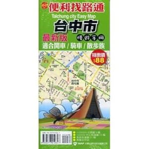 Immagine del venditore per Taichung convenient slow travel manual to find lead venduto da liu xing