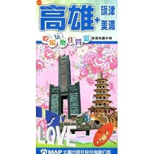 Immagine del venditore per Cijin Kaohsiung. eat. drink live Mino buy stroll Tour Map Guide venduto da liu xing