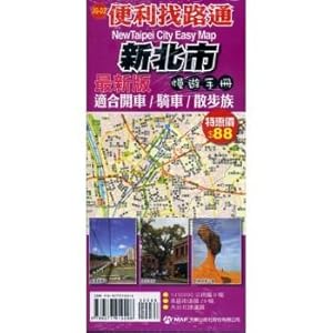 Immagine del venditore per New Taipei find convenient lead to slow Fun Guide venduto da liu xing