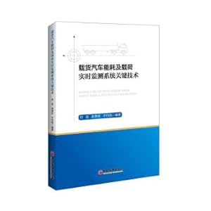 Immagine del venditore per Truck load and energy consumption monitoring system for key technologies(Chinese Edition) venduto da liu xing