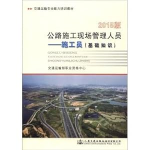 Imagen del vendedor de Highway construction site management staff construction workers (Basics) (2015 Edition)(Chinese Edition) a la venta por liu xing