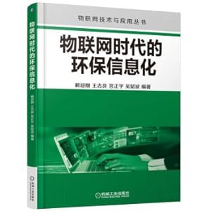 Immagine del venditore per Things era of environmental information(Chinese Edition) venduto da liu xing