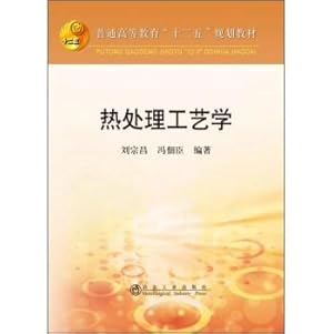 Imagen del vendedor de Heat treatment technology(Chinese Edition) a la venta por liu xing