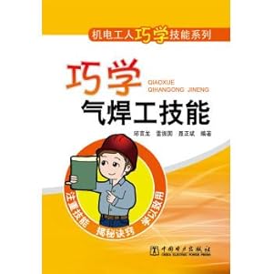 Immagine del venditore per Mechanical and electrical workers learn skills series Qiao Qiao gas welders learn skills(Chinese Edition) venduto da liu xing