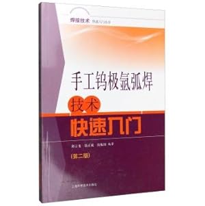 Imagen del vendedor de GTAW quick start (Second Edition)(Chinese Edition) a la venta por liu xing