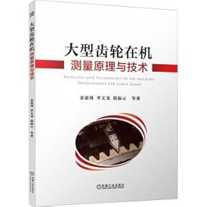 Seller image for Large gear machine measurement principle and Technology(Chinese Edition) for sale by liu xing