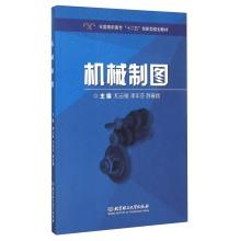 Immagine del venditore per Mechanical Drawing(Chinese Edition) venduto da liu xing