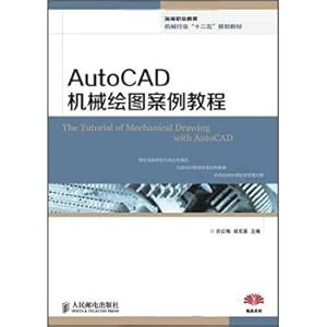 Imagen del vendedor de AutoCAD Mechanical drawing tutorial case(Chinese Edition) a la venta por liu xing