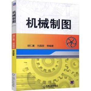 Imagen del vendedor de Mechanical Drawing(Chinese Edition) a la venta por liu xing