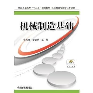 Imagen del vendedor de Mechanical Manufacturing(Chinese Edition) a la venta por liu xing