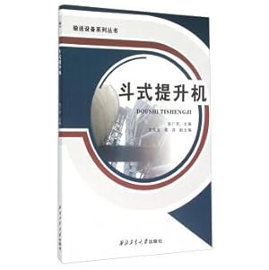 Seller image for Bucket elevator(Chinese Edition) for sale by liu xing