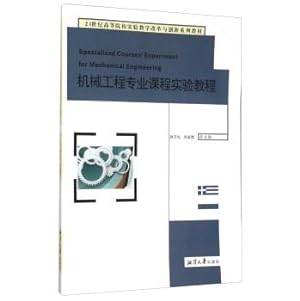 Immagine del venditore per Mechanical Engineering Courses Experimental Course(Chinese Edition) venduto da liu xing