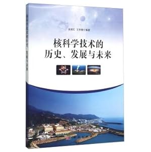 Bild des Verkufers fr History of nuclear science and technology. development and future(Chinese Edition) zum Verkauf von liu xing