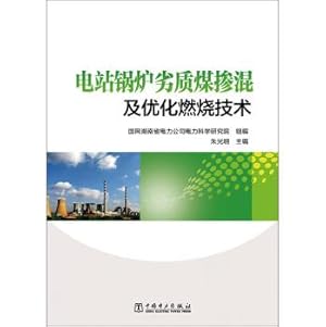 Seller image for Low quality coal blending optimization utility boilers and combustion technology(Chinese Edition) for sale by liu xing