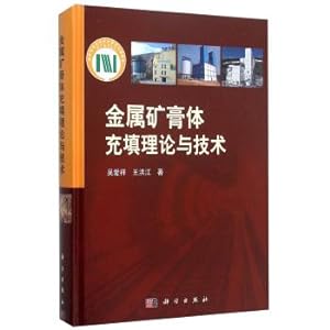 Image du vendeur pour Ore PASTEFILL Theory and Technology(Chinese Edition) mis en vente par liu xing