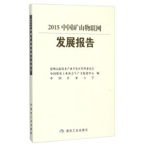 Imagen del vendedor de 2015 China Development Report of Things Mine(Chinese Edition) a la venta por liu xing