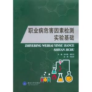 Imagen del vendedor de Detection of occupational hazards experimental basis(Chinese Edition) a la venta por liu xing