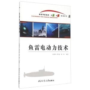 Imagen del vendedor de Fish Lightning power technology(Chinese Edition) a la venta por liu xing