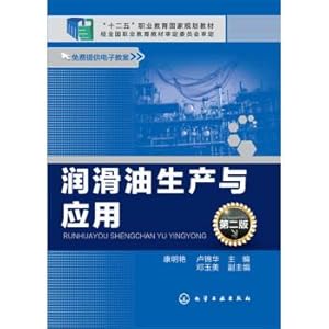 Imagen del vendedor de Oil production and Applications (Second Edition)(Chinese Edition) a la venta por liu xing