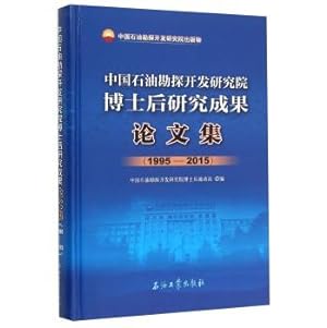 Immagine del venditore per China Petroleum Exploration and Development Research Institute postdoctoral research papers (1995-2015)(Chinese Edition) venduto da liu xing