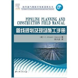 Imagen del vendedor de Pipeline planning and on-site construction manual(Chinese Edition) a la venta por liu xing