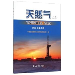 Imagen del vendedor de Gas Collection (third series 2015)(Chinese Edition) a la venta por liu xing