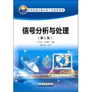 Immagine del venditore per Signal Analysis and Processing (Second Edition)(Chinese Edition) venduto da liu xing