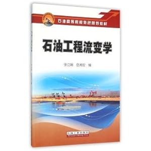 Immagine del venditore per Petroleum Engineering Rheology(Chinese Edition) venduto da liu xing