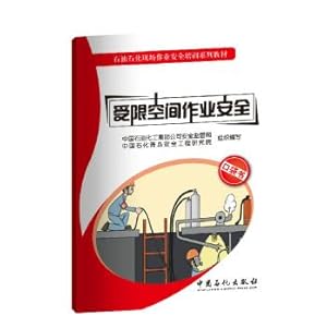 Seller image for Confined Space job security(Chinese Edition) for sale by liu xing