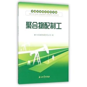 Immagine del venditore per Polymer preparation work(Chinese Edition) venduto da liu xing