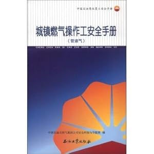 Imagen del vendedor de Town gas operator safety manual (gas pipeline)(Chinese Edition) a la venta por liu xing