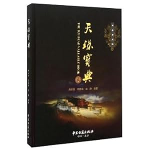 Imagen del vendedor de Dzi Collection(Chinese Edition) a la venta por liu xing