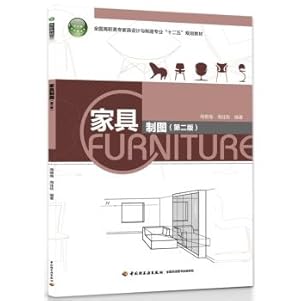 Immagine del venditore per Furniture Drawing (Second Edition)(Chinese Edition) venduto da liu xing